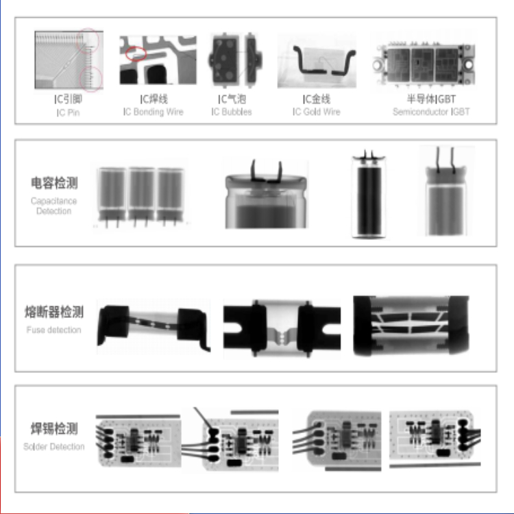 2.5D X-RAY檢測設(shè)備