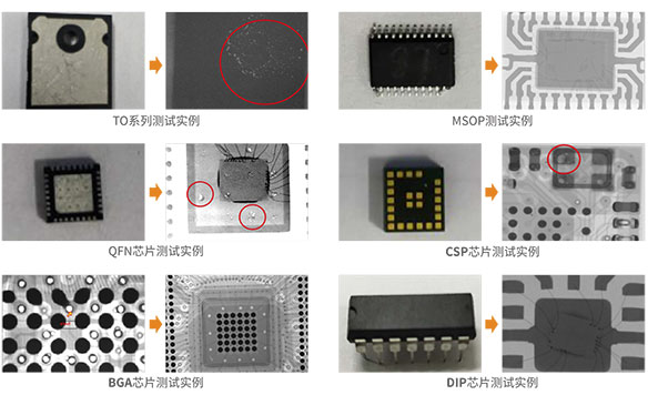 x射線檢測(cè)設(shè)備檢測(cè)芯片案例.png