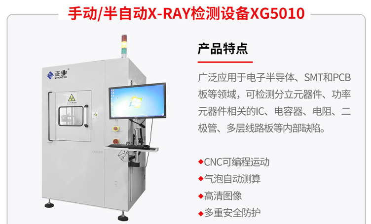 X-RAY檢測(cè)設(shè)備如何對(duì)連接器進(jìn)行內(nèi)部缺陷檢測(cè)