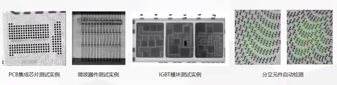 X射線檢測(cè)設(shè)備在芯片檢測(cè)中所啟到的作用