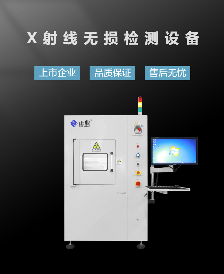 SMT貼片氣泡空洞率檢測之X-RAY檢測技術(shù)